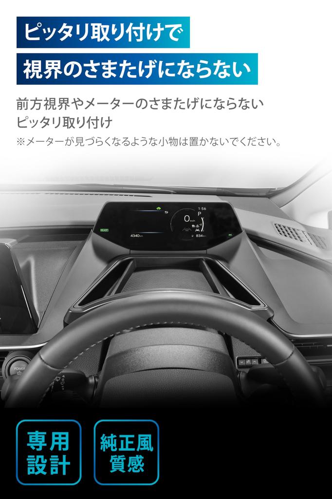 Carmate Prius Designed Specifically for the 60 Series Tray for Small Fits In the Dead Space Behind the Steering Wheel Tray, NZ884K, Prius, Items,