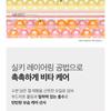 VT Reedle Shot Vita-Light Creme