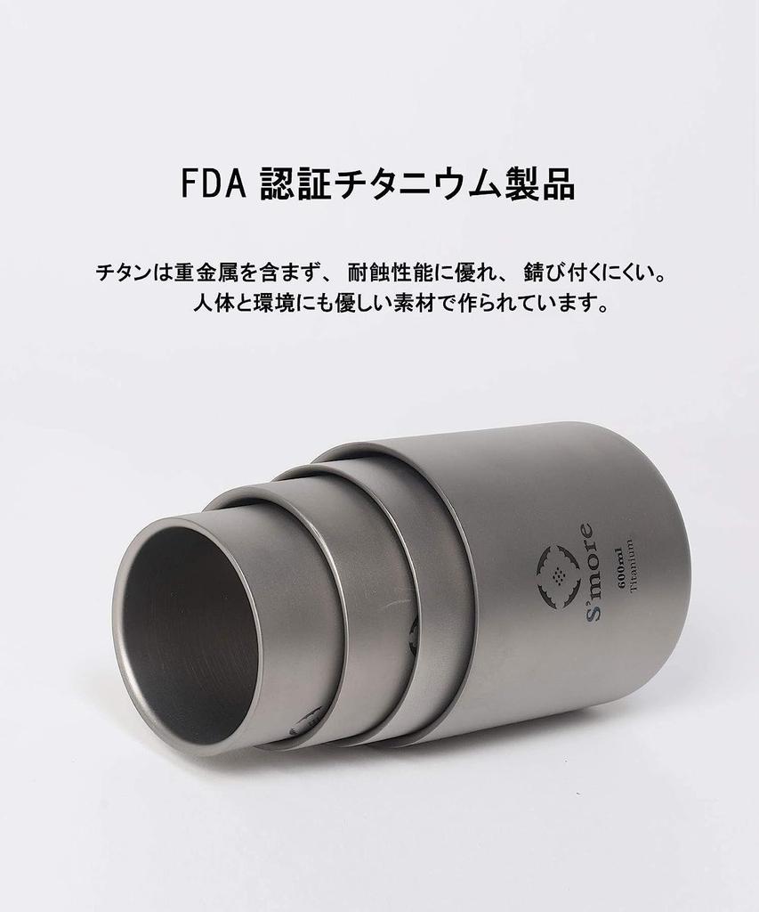 Titanium Cup Double Double Structure Titanium Cup S'more (220ml)