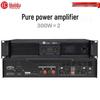 HuiDu Professional Conference Power Amplifier (CN Version)