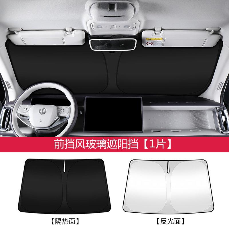 For Leapmotor B10 B01 Lafa5 Car Front Windshield Sun Visor Sunshade Curtain Sun Protection Heat Insulation Car
