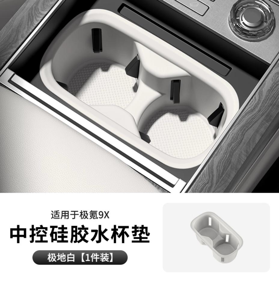 For Zeekr 9X Central Control Armrest Box Cup Holder Silicone Protective Cover Interior Supplies Upgrade Parts