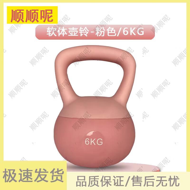 Soft Kettlebell for Home Fitness and Strength Training