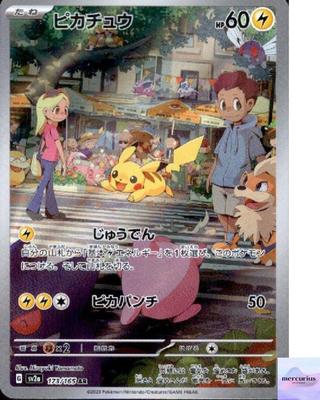 Pikachu AR 173/165 Pokemon 151 Sv2a Pokemon Card Game Japanese NM