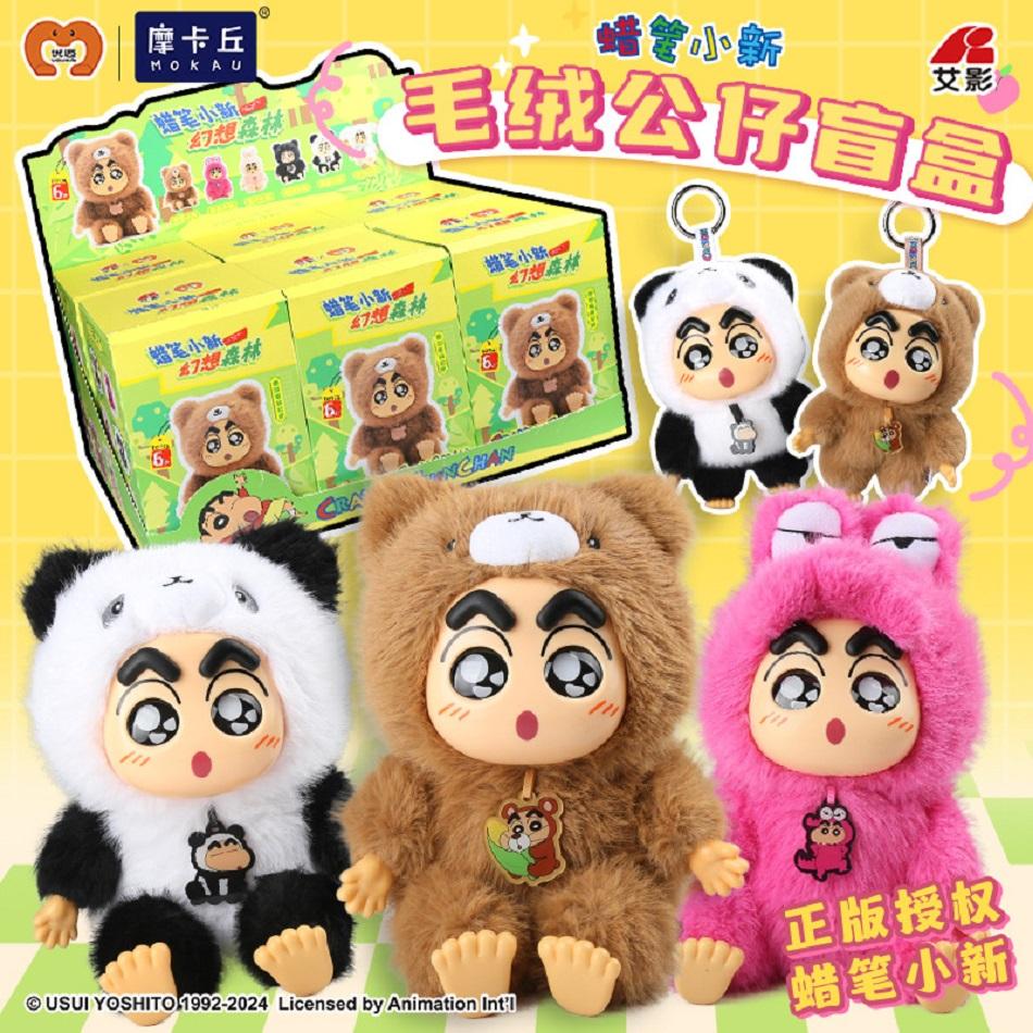 In Stock Original Crayon Shin-chan Plush Vinyl Character Blind Box Series Forest Fantasy Mystery Box Pendants Gifts Toys