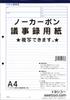 Carbonless Copy Minutes Paper Easy Copying with Pen Ideal for Recording Meetings and Business Toyoshiko Aaatoyo 50 Sheets 5 Pressure, Negotiations,
