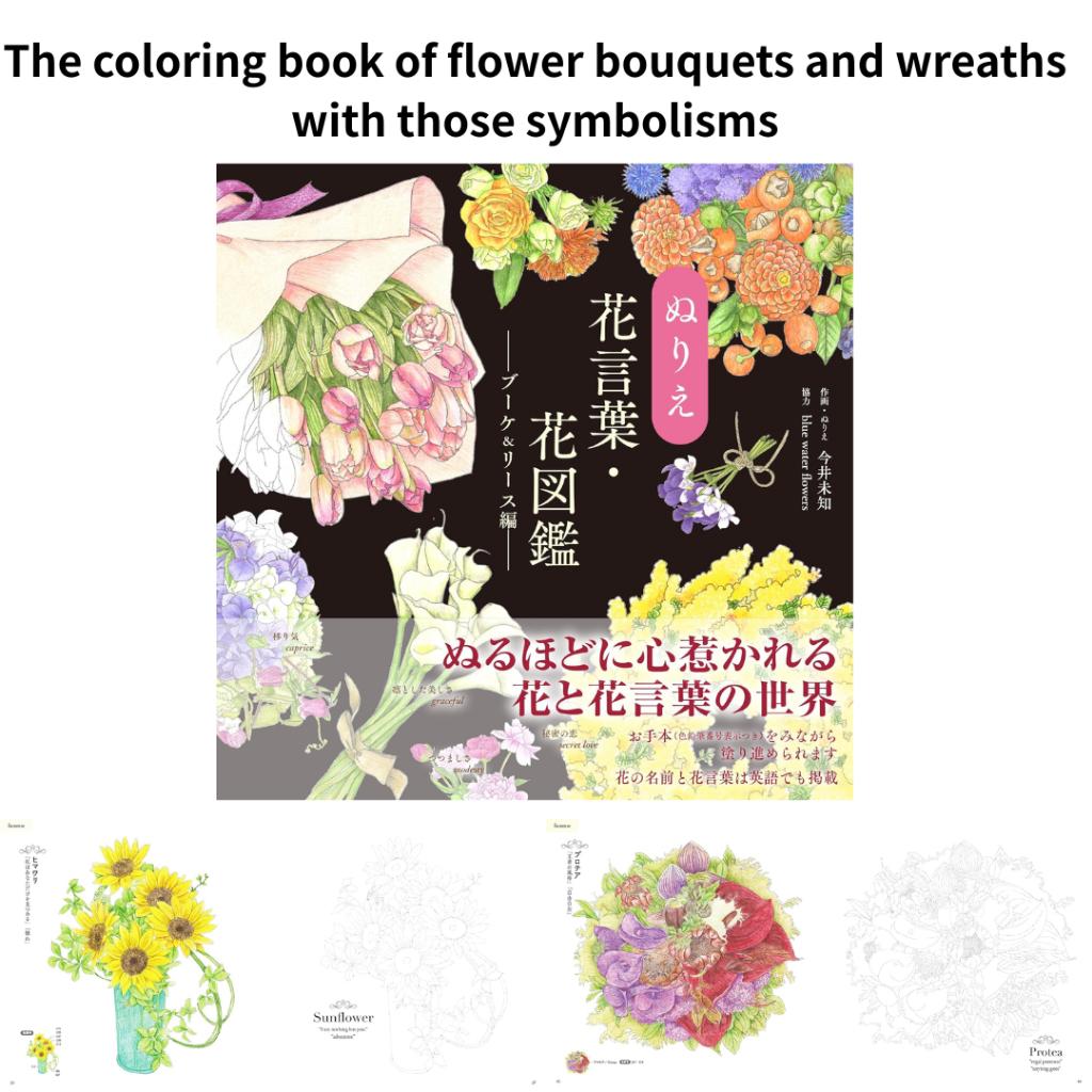 Brand-New Adult Coloring Book Series – Botanical, Flowers, Dresses, Japanese Motifs, Mandalas, Food & More
