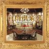 CD TV SOUNDTRACK KOSUKE YAMASHITA KY  Yuukankurabu OriginalSoundtrack  VPCD81582 Japan ObiJapanese Soundtracks Used