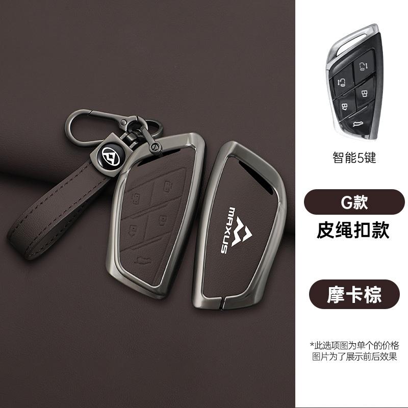 Zinc Alloy Leather Car Key Key Case For Maxus G90 Mpv Mifa 9 Key Case Car Key Case Case Accessories