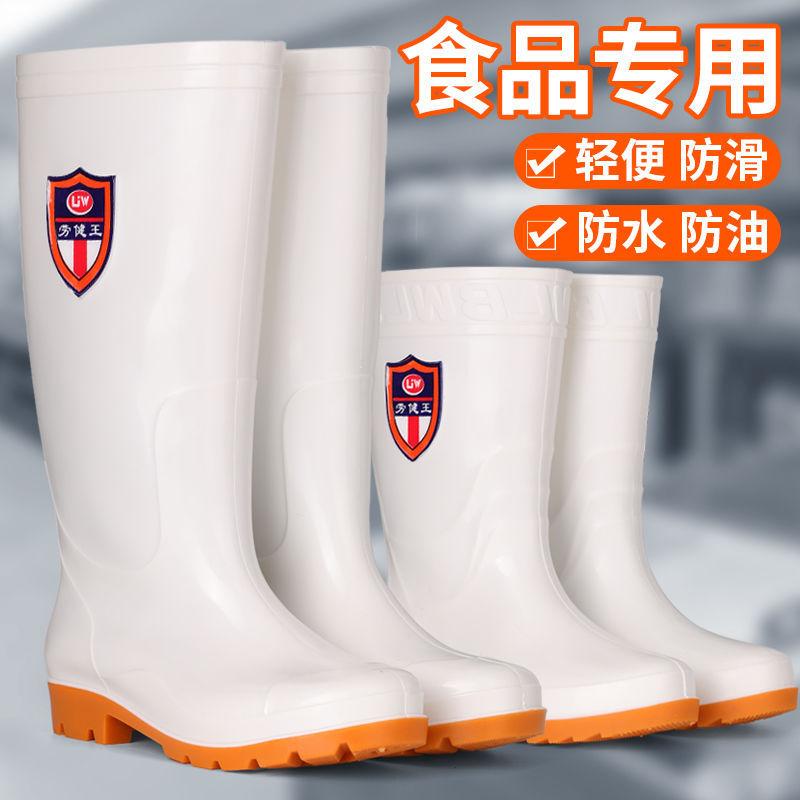 Hygiene Boots Medium and High Tube White Rain Shoes Non-slip, Oil-resistant, Acid and Alkali-resistant Water Boots Men's and Women's Shoes