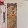 LP Record QUATUOR PARRENIN - Franck: Quatuor A Cordes EAC40144 ANGEL Japan Obi Classical Used