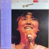 LP Record HIDEMI ISHIKAWA  Sa Wa Ya Ka Concert RHL8326PROMO RCA 1982 Japan Obi Japanese PopRock Used