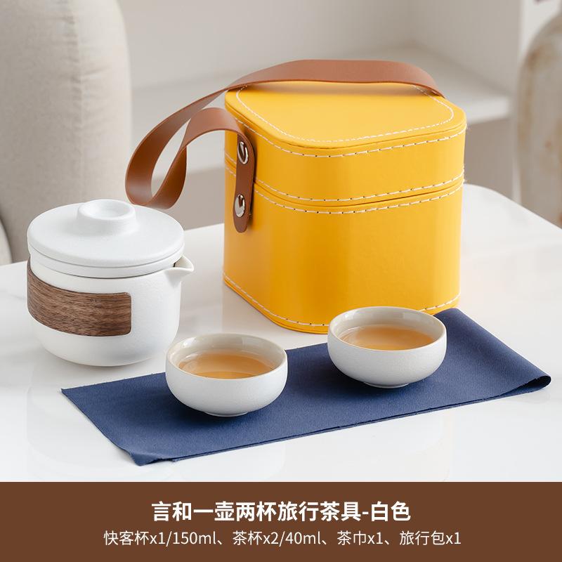 Business High-end Set Yanhe Travel Tea Set Light Luxury Portable Outdoor Ceramic Express Cup Company Printing