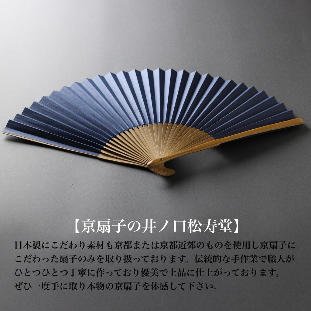 Folding Fan Featuring the Wind and Thunder Made In Japan In A Accessory for Traditional Japanese Crafted with Expert Artisanal Perfect for Personal