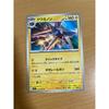 Used New] Kuwaganon MEGA Expansion Pack Abysseye Pokemon Card.