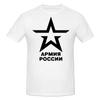 Summer Army of Russia Cotton Mans Tshirts Short Sleeve O Neck Man Funny Retro Guys Male Tee Shirts Tops