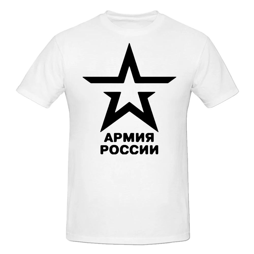 Summer Army of Russia Cotton Mans Tshirts Short Sleeve O Neck Man Funny Retro Guys Male Tee Shirts Tops