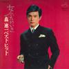 LP Record SHINICHI MORI  Onna No Tameiki  Best Hit SJV315 Victor 1967 Japan Japanese EnkaTraditional Used