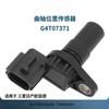 G4T07371 G4T07381 2702A036 Crankshaft Position Sensor for Mitsubishi Outlander for Nissan X-Trail Renault