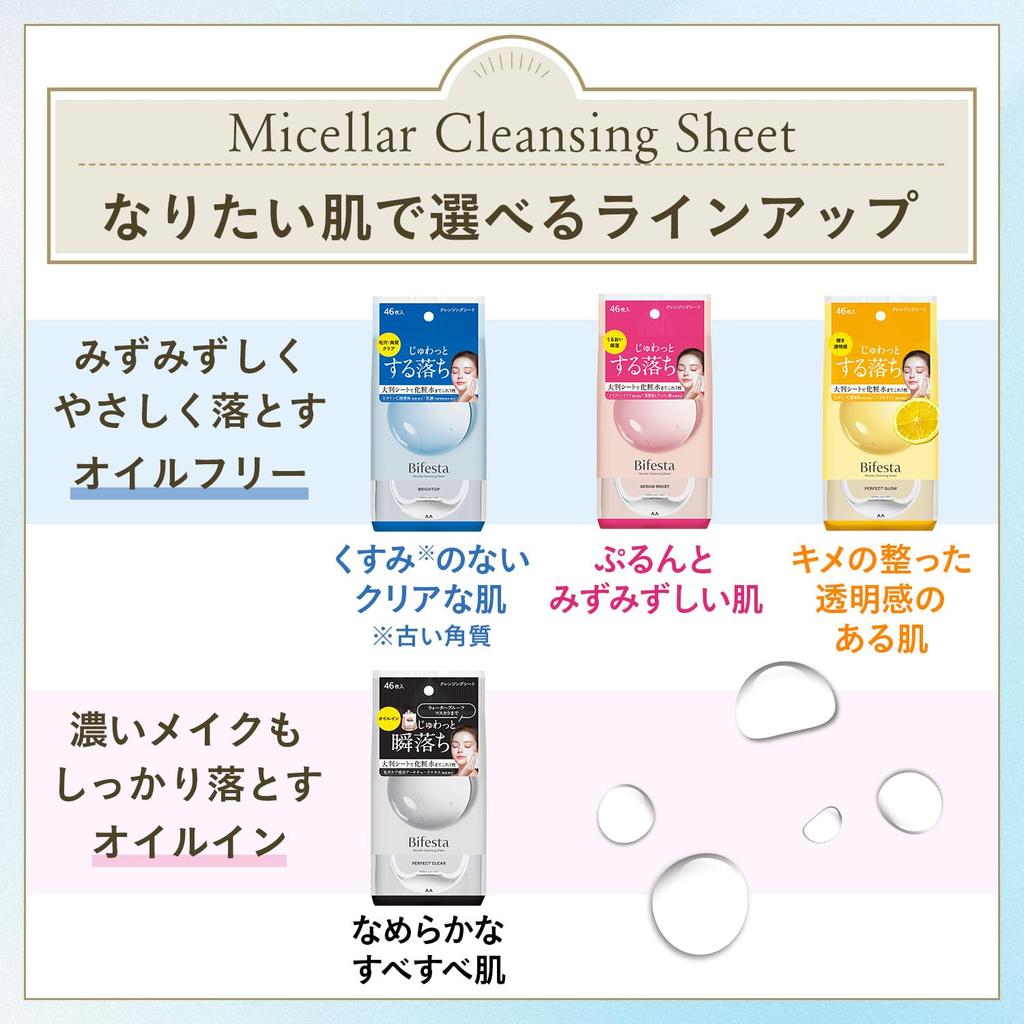 Bifesta Bright Up Water Cleansing Wipes (46 Sheets X 3 Packs)