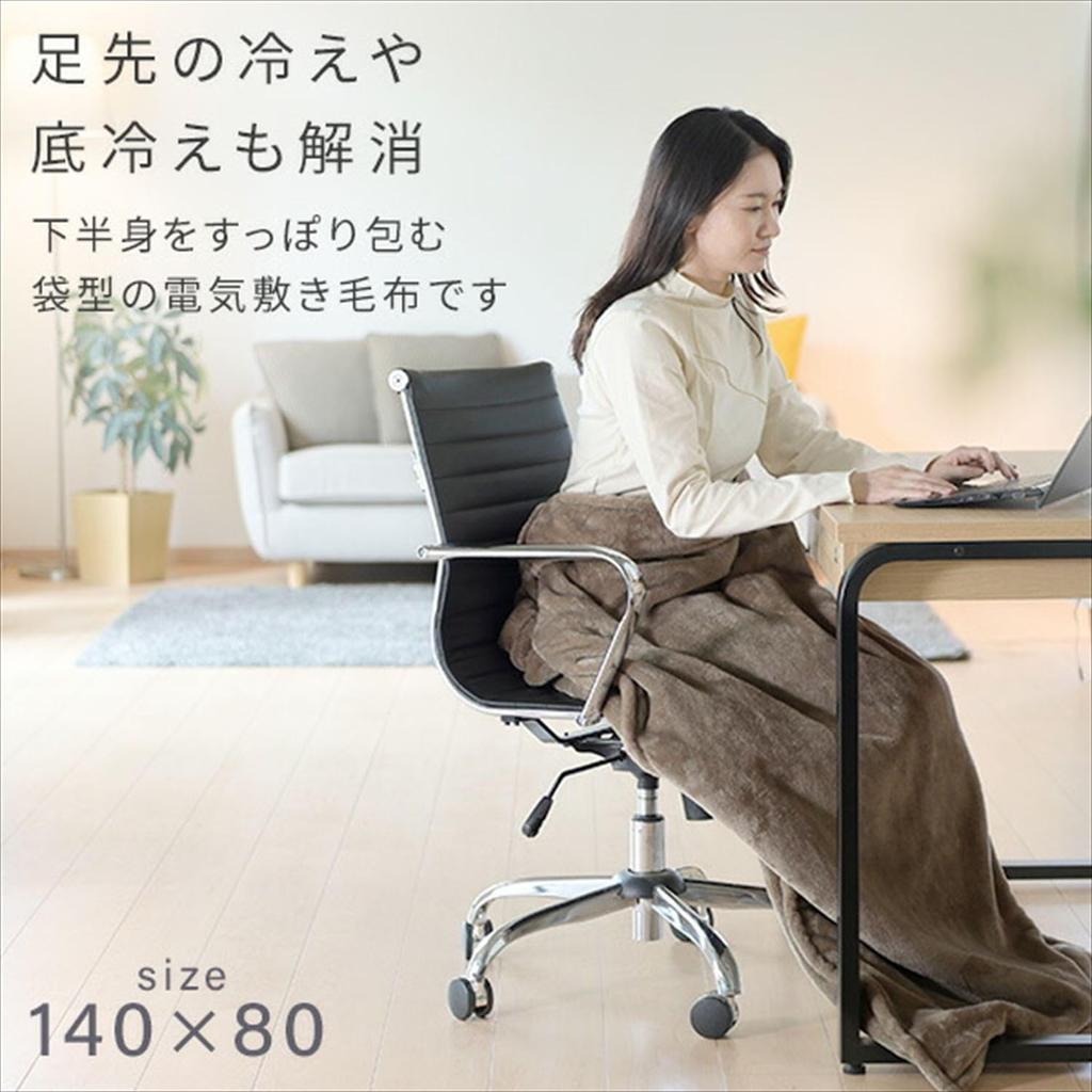 Electric Fully Electric Relieves Cold Feet and Cold 140 X 80 Comes with Brown [Yamazen] Blanket, Blanket, Soles, Washable, Cm, Controller, YMS-SP52