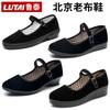 Cloth Shoes Women's Flat Shoes Work Shoes Women's Shoes Soft Soles Not Tired Feet Mother Shoes Black Shoes Dance Shoes