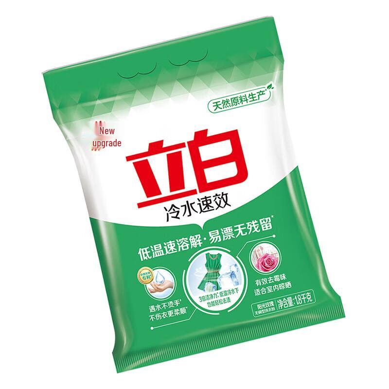 Liby Cold Water Fast-Acting Laundry Powder