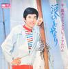 LP Record MASAO SEN  Masao Sen Deluxe Hit Album Namida N KC19 MINORUPHONE 1969 Japan Obi Japanese EnkaTraditional Used