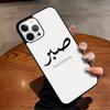 Sabr Geduld Handyhülle Für iPhone 17 Air 16 15 14 13 12 11 Pro Max Max Plus Bumper Hülle Cover