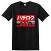Hachiroku Vintage Car T Shirt Perfect Gift for Auto Lovers Graphic Tee