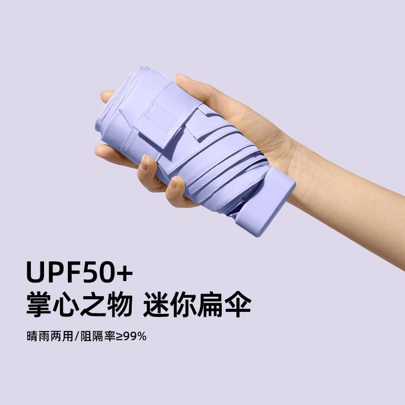 Capsule Umbrella Ultra Light 50% Umbrella Sun Umbrella Anti-UV Mobile Phone Parasol Ins High Value Umbrella Women