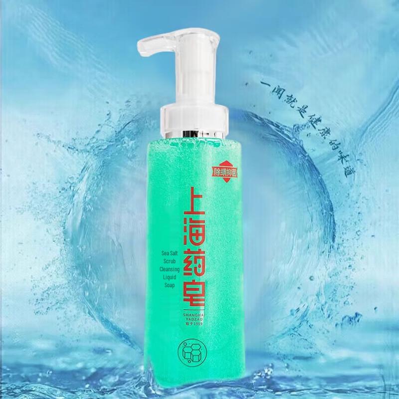 Duo Savon Liquide Médicinal Shanghai - Sel Marin & Soufre
