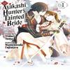 The Ayakashi Hunters Tainted Bride 1 by Mamenosuke Fujimaru Paperback Book 9798888773475
