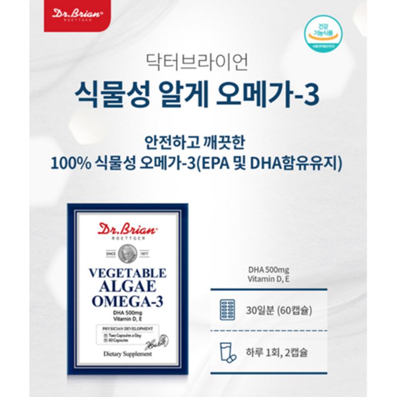 Allu Omega 3 100% Vegetable Algae DHA, That Can Be Consumed by Pregnant Women, EPA DHA Content, Controlled Temperature Supercritical Extraction,