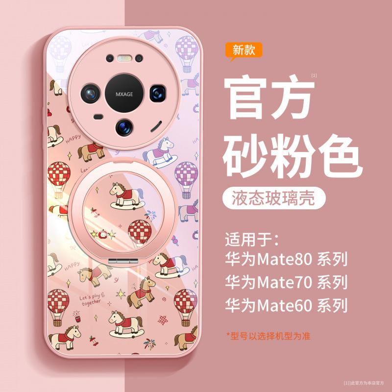 Suitable for Huawei mate80 mobile phone case new mate60 red case mate70 magnetic bracket mate50