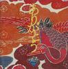 CD RINKEN BAND  Arigatou EVA2016 Wave 1987 Japan Japanese PopRock Used