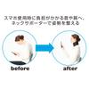 magicoLabo Neck Mesh Made In Supervised by an Orthopedic for and Head and Posture One Size Fits Made In Japan by a Medical [Nakayama Style] Supporter,