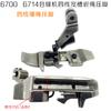 Juki 6700 67174 4-Line Overedger Sewing Machine Overlock Machine Embedded Wire Drawstring Four-Wire Presser Foot Widened