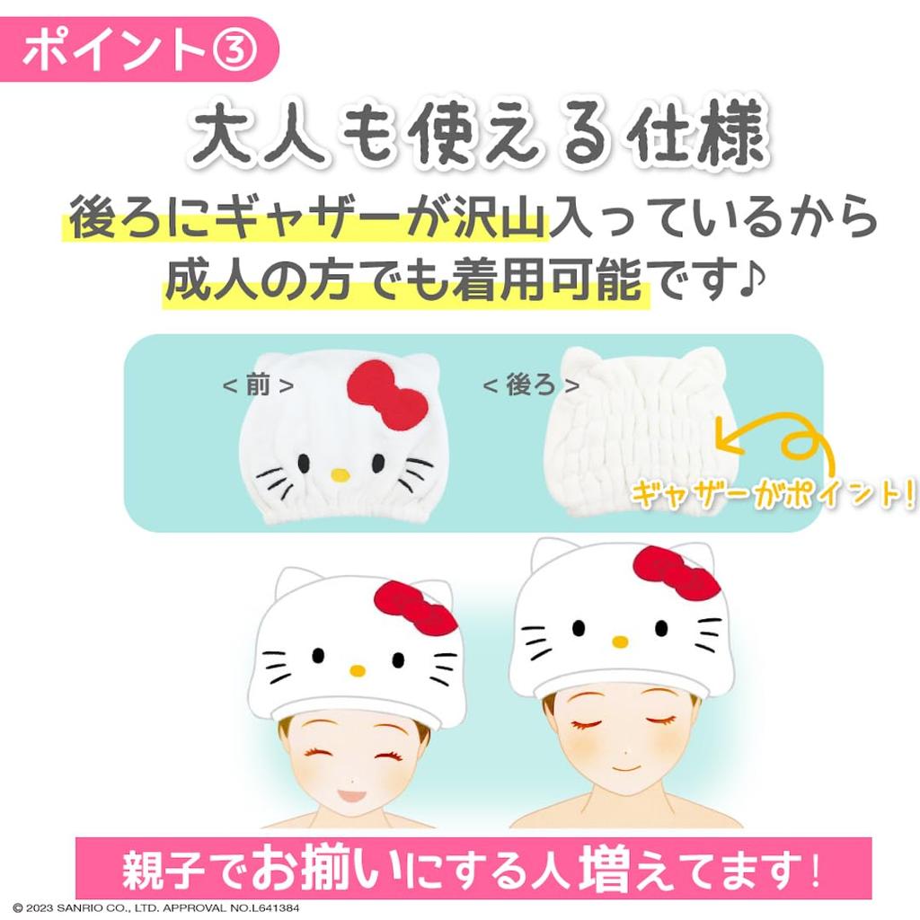 Sanrio My Melody Flauschige Badetuch-Kappe zum Schwimmen Haartrocknen Charakterdesign Erwachsene, Mädchen, Jungen, Kinder, Kinder, Pool, Handtuch,