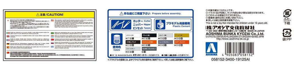 Aoshima Bunka Kyozaisha Modellbilsserien Toyota TRH200V Hiace Trafikolycksbehandlingsfordon 2007 Plastmodell 1/24 No.50