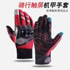 Cycling Gloves Motorcycle Men's Full Finger Cycling Bicycle Outdoor Sports Off-road Racing Non-slip and Wear-resistant Protection