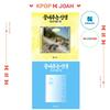 [POB] SOYEON (i-dle) [Jaký úžasný život] 1. plnohodnotné album (ISLAND / HOME ver.)