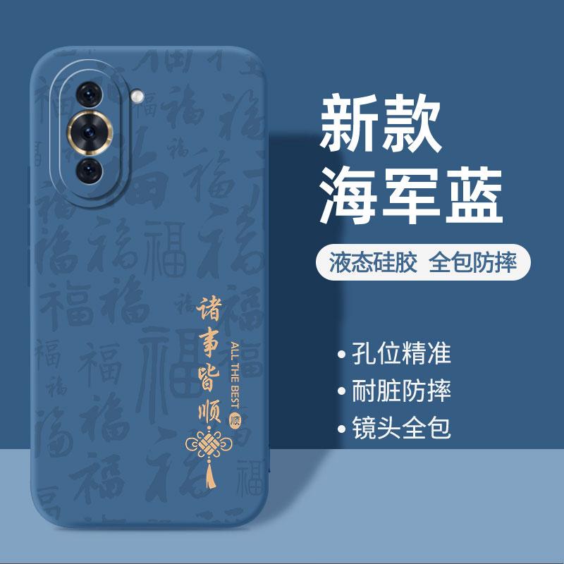 Applicable To Huawei Nova11 Mobile Phone Case Nove11pro New Hi All-inclusive Novo11se Youth Version Silicone No