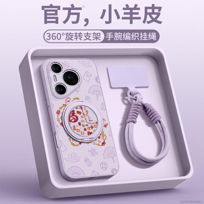 Applicable to Huawei pura70pro mobile phone case new pura80pro + case p70 Year of the Horse protective case p60art