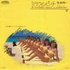 7inch Record YUICHI IKUZAWA  Miraclebeat 7P117 CASABLANCA 1985 Japan Japanese PopRock Used