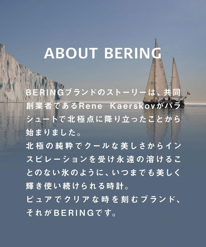 Arctic Sailing Watch Silver [Bering] 18940-708