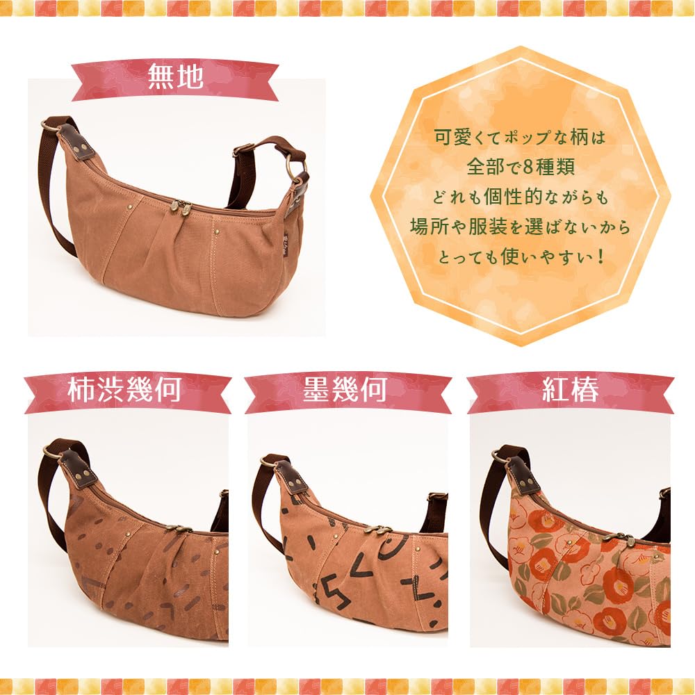 Body Shoulder Made In Persimmon Shibu Dyed Canvas Crossbody S [crearekiki] Bag, Bag, Women's, Japan, Bag, Bag, KS-326 (Kaki Daika)