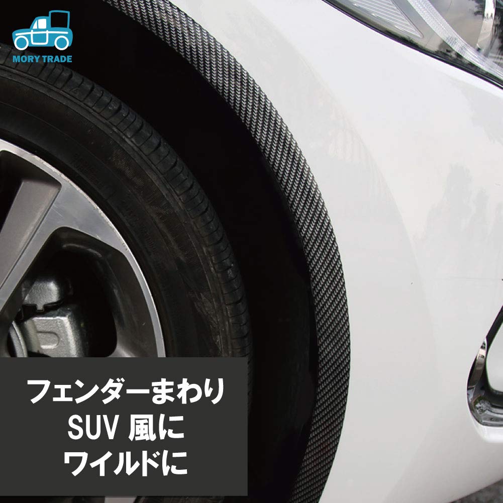 MORYTRADE Carbon Fiber Scuff Plate, Bumper Protector, Side Step Guard, 7cm X 3m