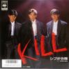 7inch Record SHIBUGAKITAI - Kill / Yaban Na Shuumatsu 07SH1701PROMO CBS SONY 1985 Japan Japanese Pop/Rock Used