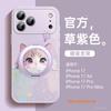 Suitable for Apple 17promax mobile phone case, new iPhone16 lambskin 15pro all-inclusive bracket 14pro.
